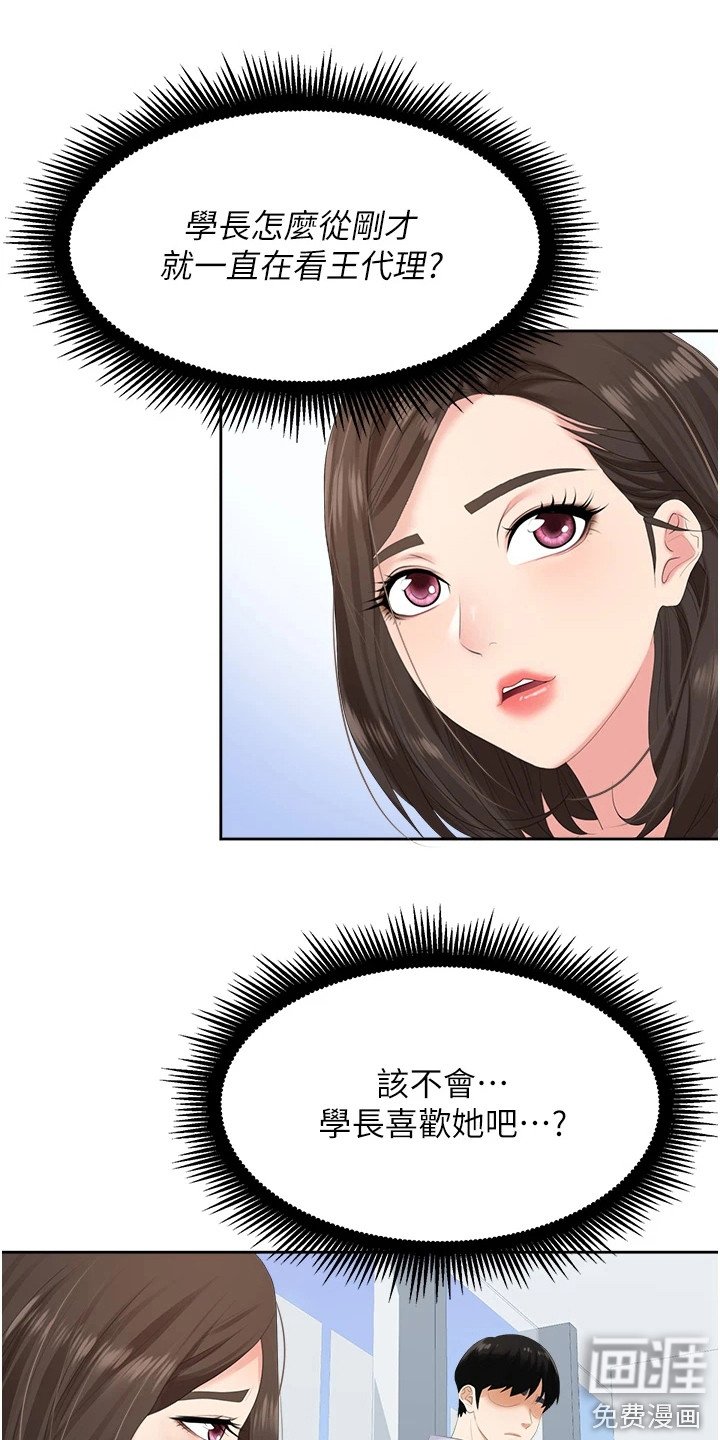第6章：告发