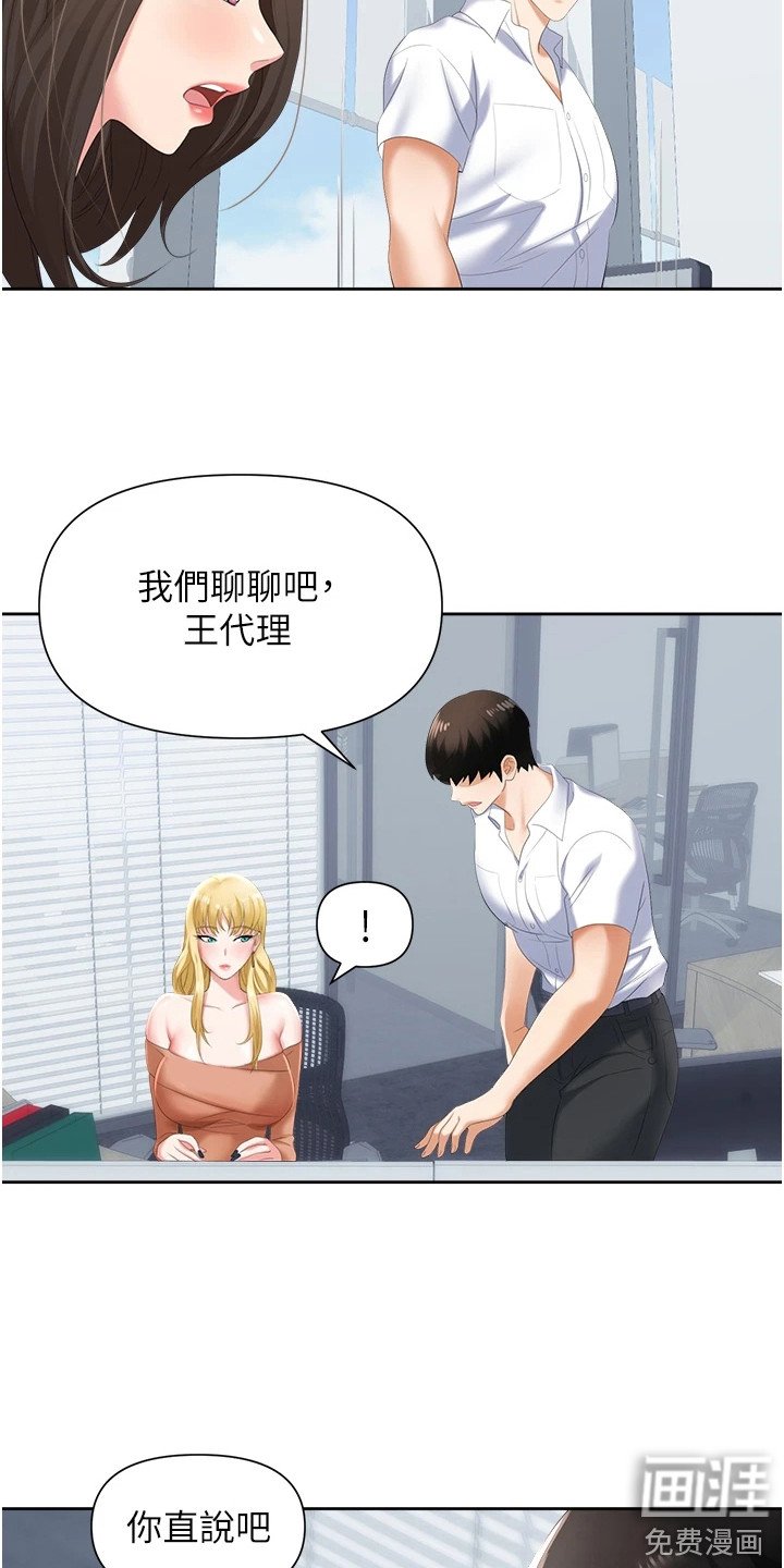 第6章：告发