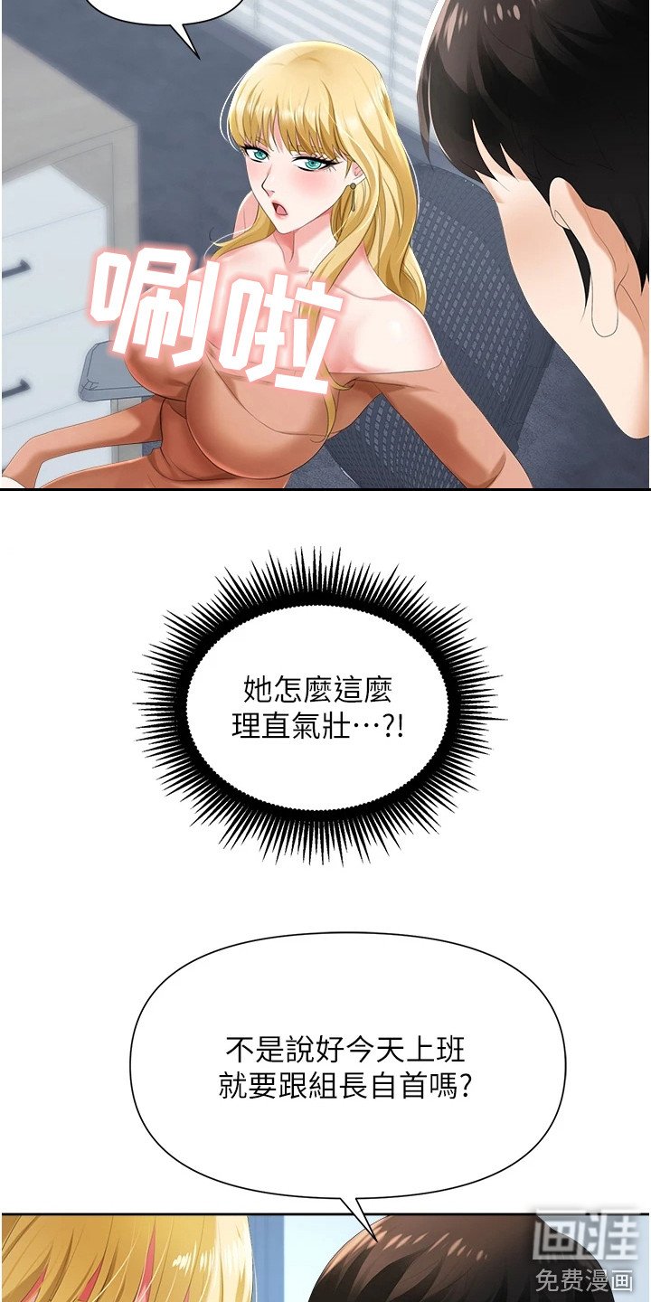第6章：告发