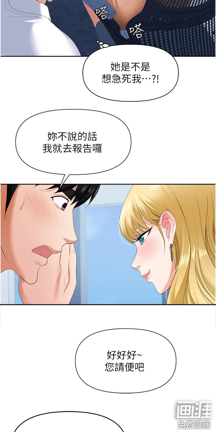第6章：告发
