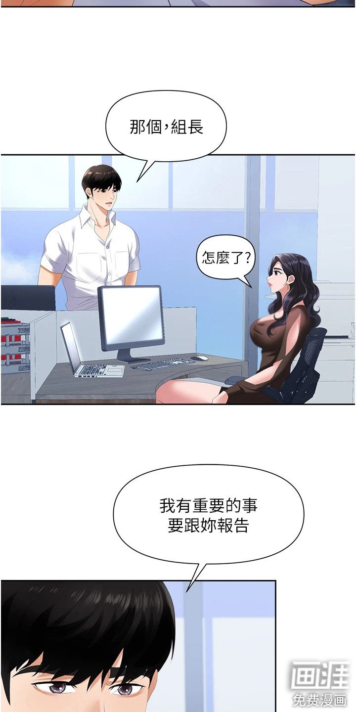 第6章：告发