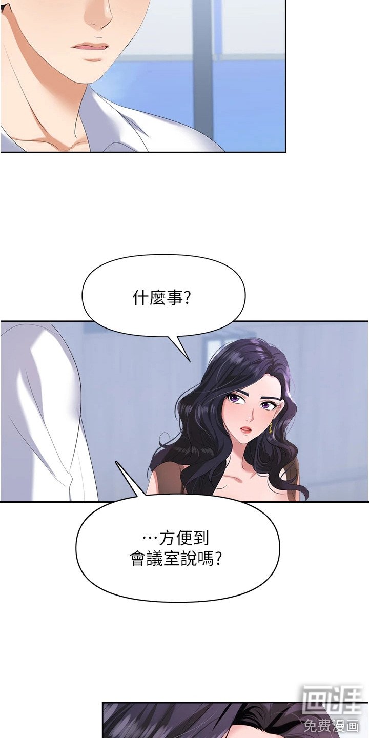 第6章：告发