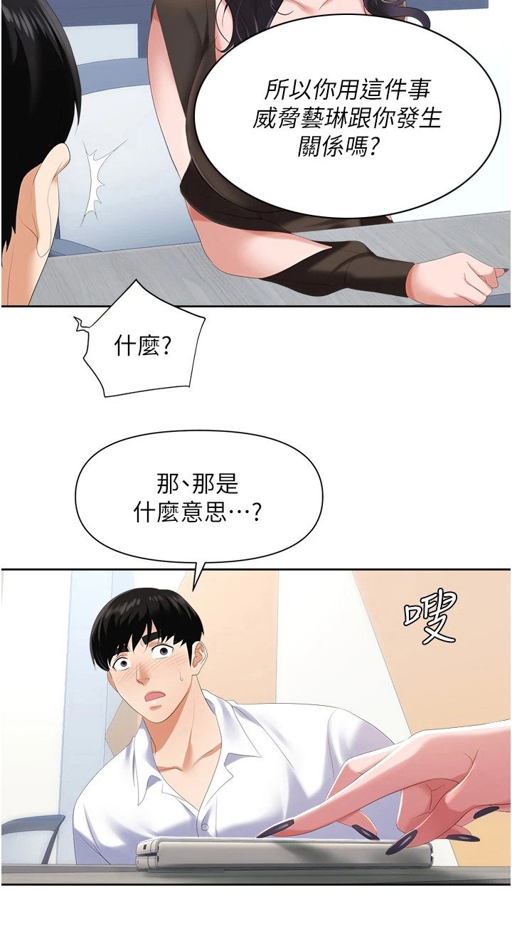 第6章：告发