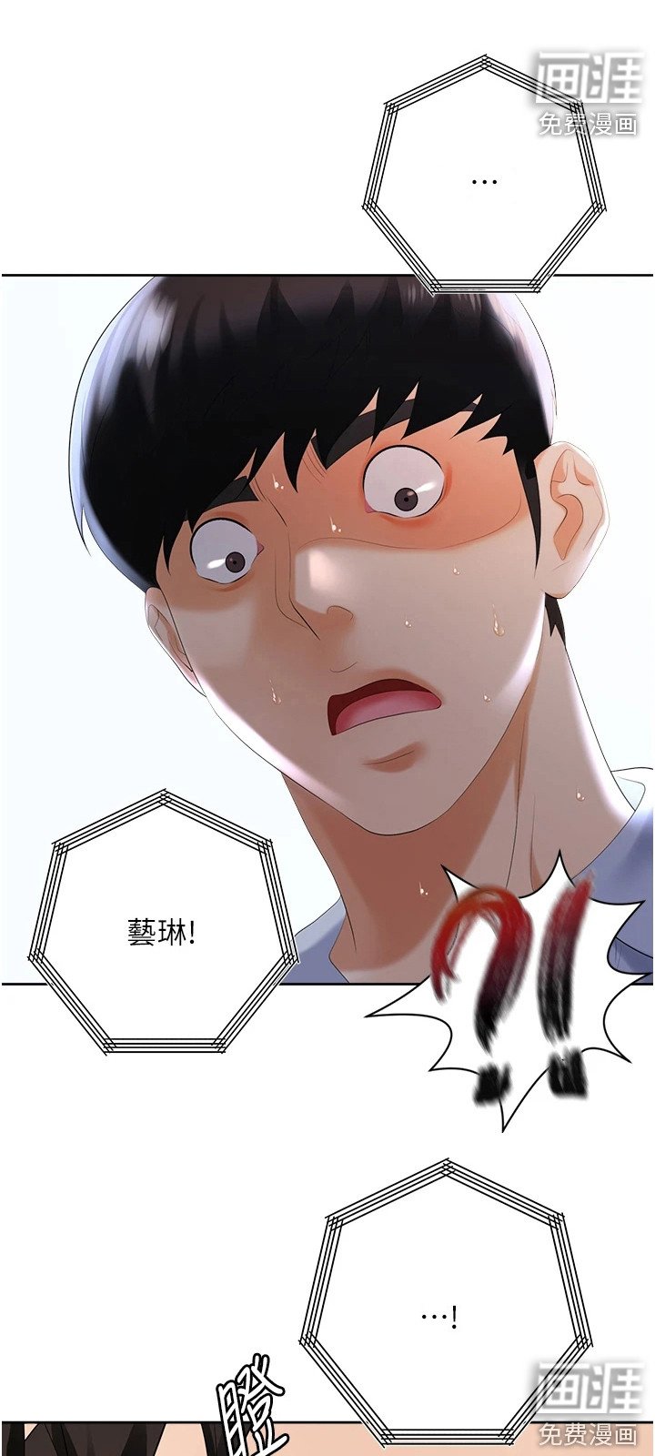 第7章：反将一军