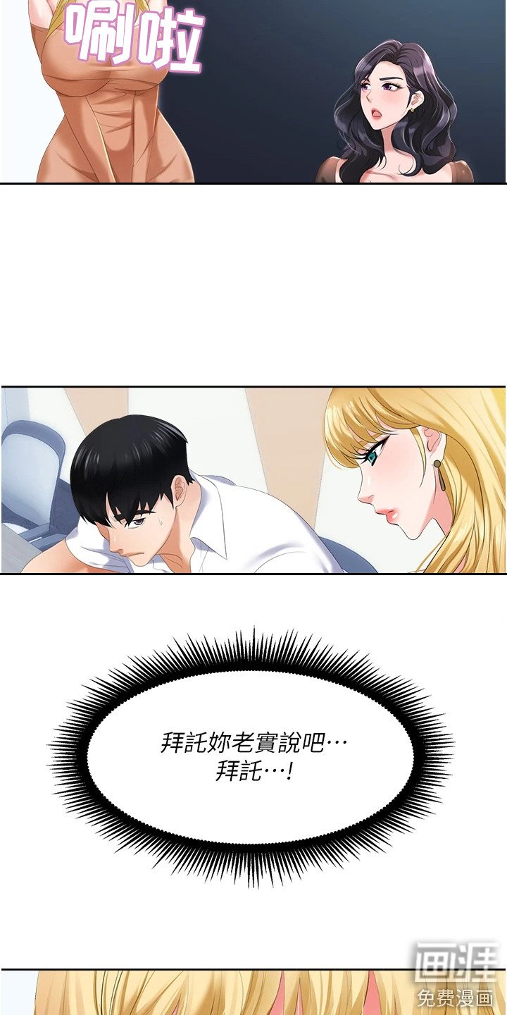第7章：反将一军