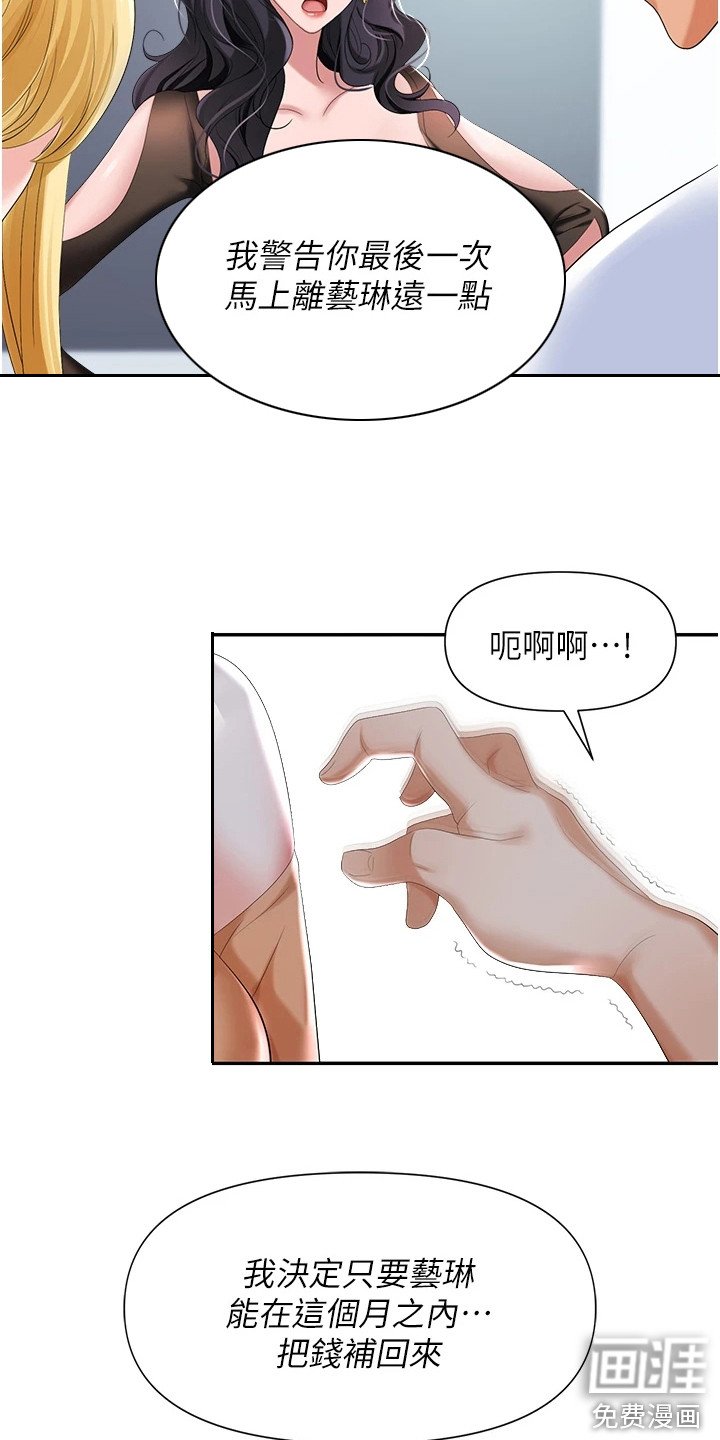 第7章：反将一军