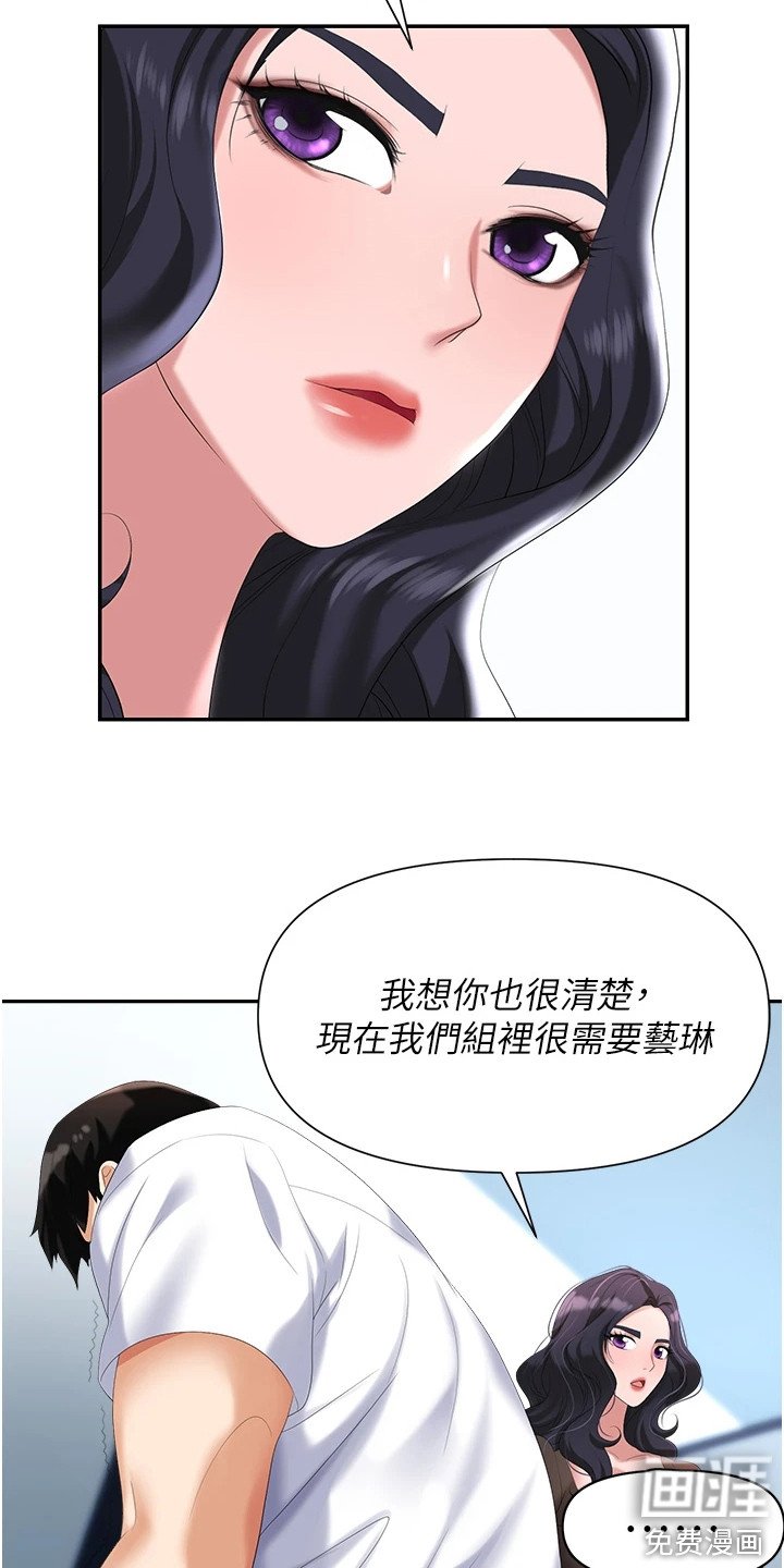 第7章：反将一军