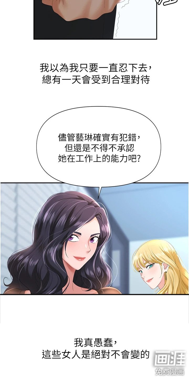 第7章：反将一军