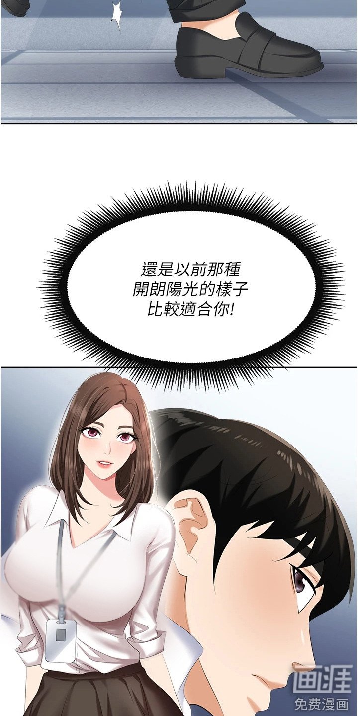 第9章：破罐破摔
