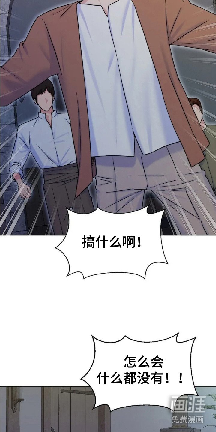第1章：债务