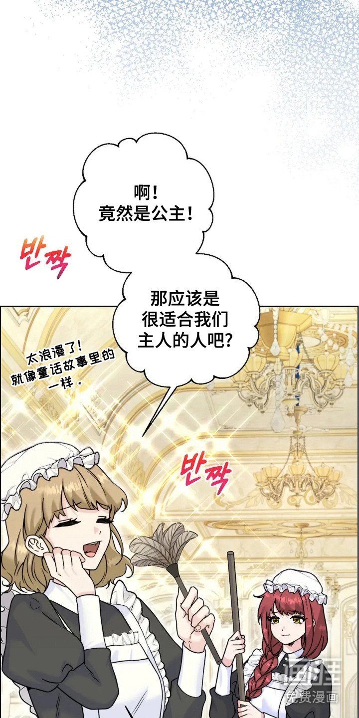 第11章：公主