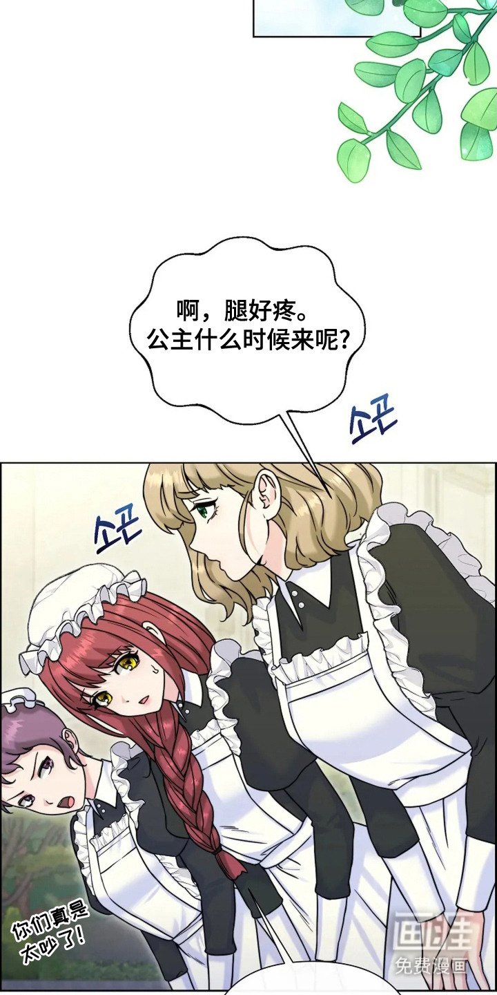 第11章：公主