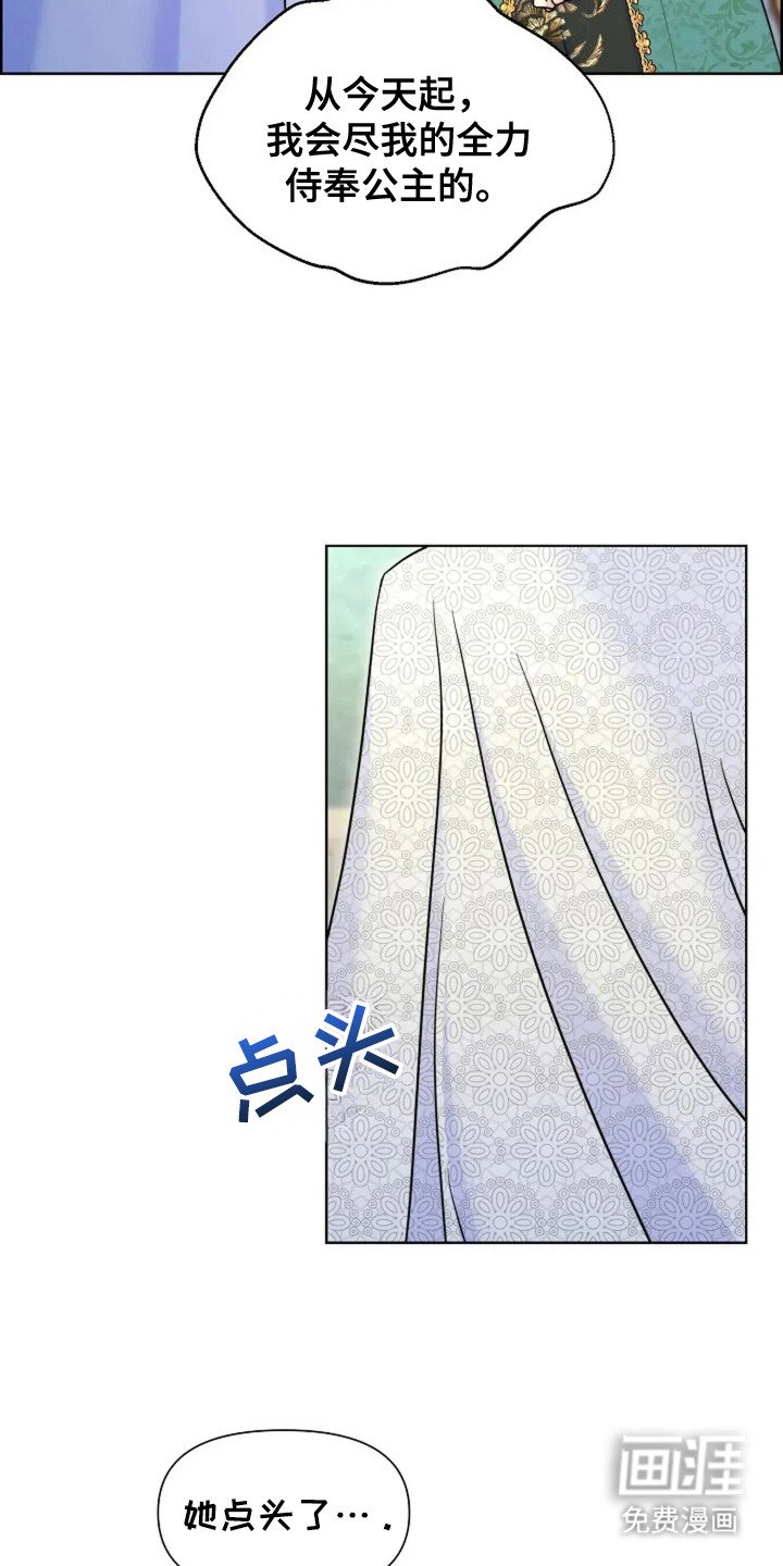 第11章：公主