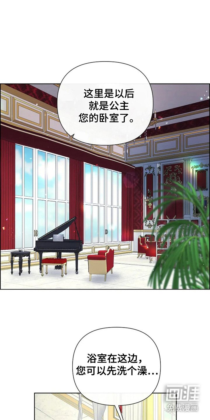 第12章：拜托一件事