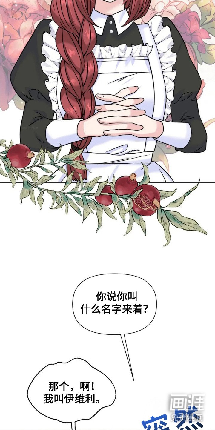 第12章：拜托一件事