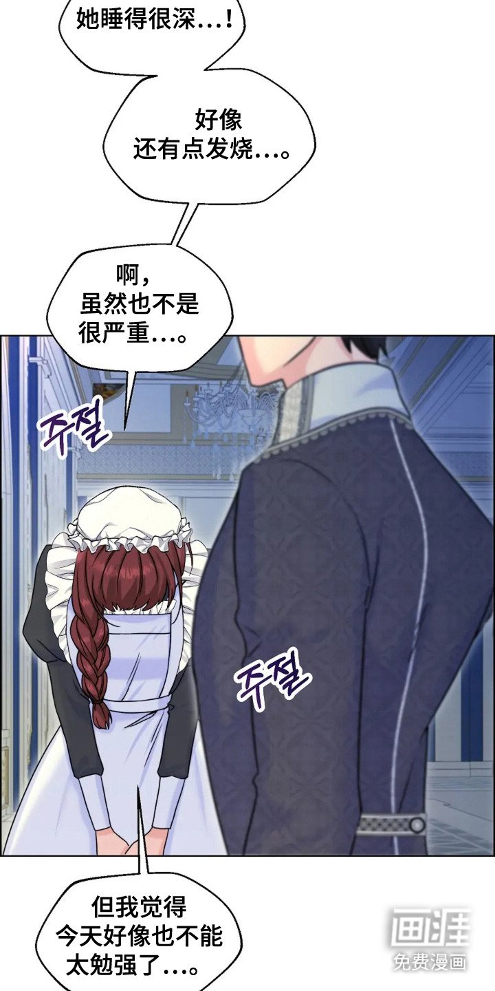 第12章：拜托一件事