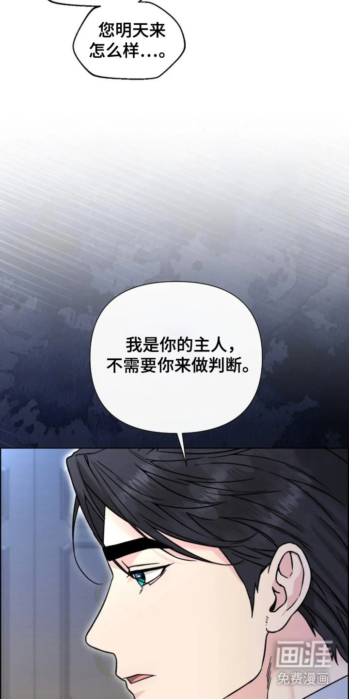 第12章：拜托一件事