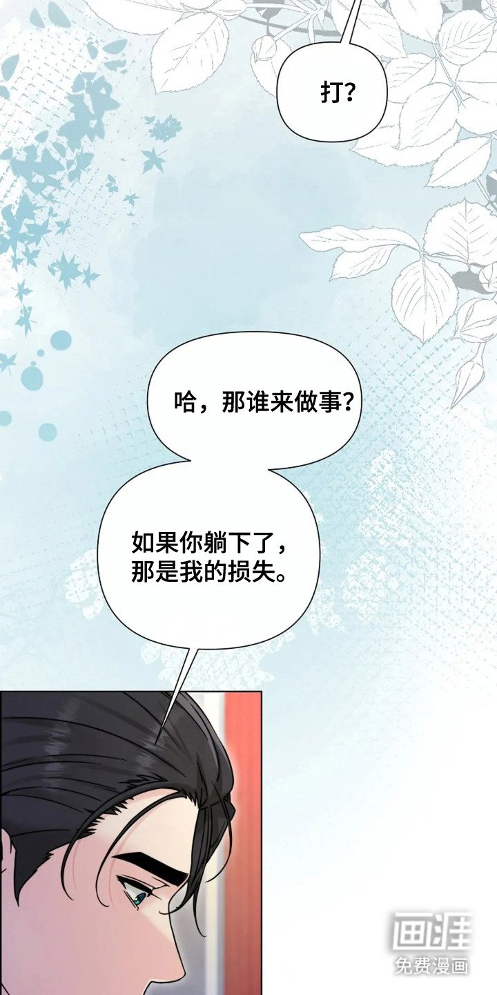 第13章：代替 