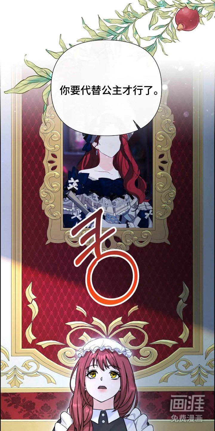 第13章：代替 
