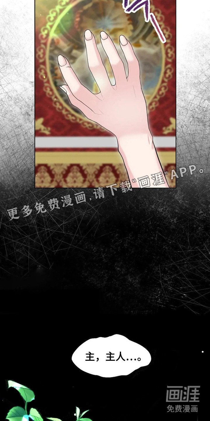 第15章：来晚了