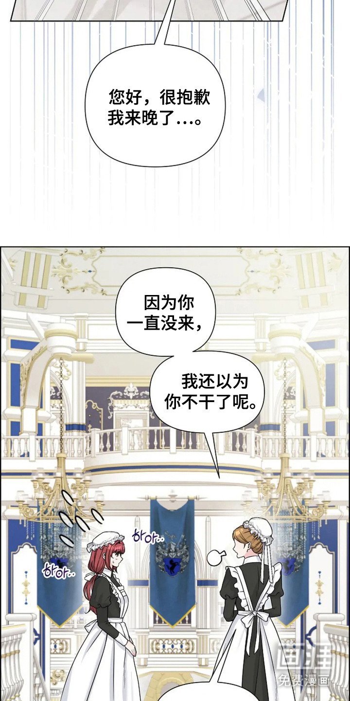 第15章：来晚了