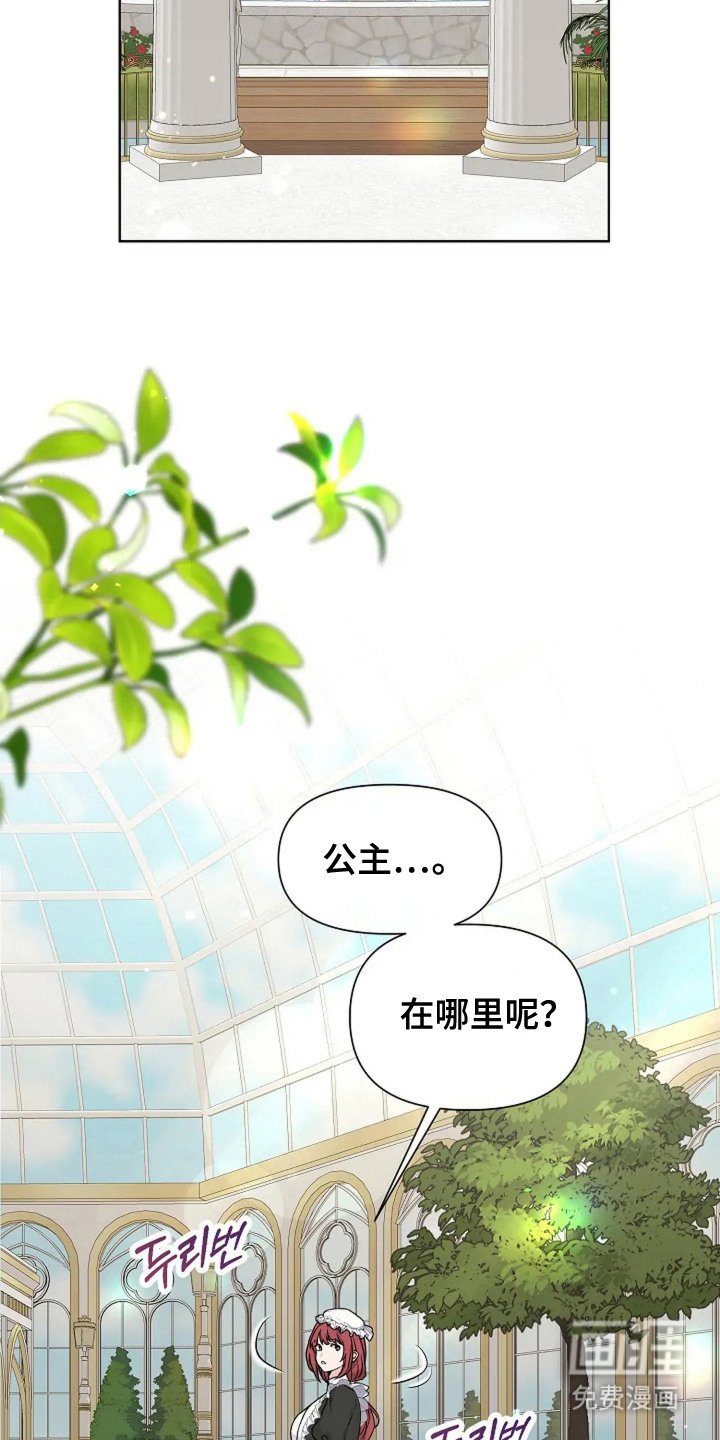 第15章：来晚了