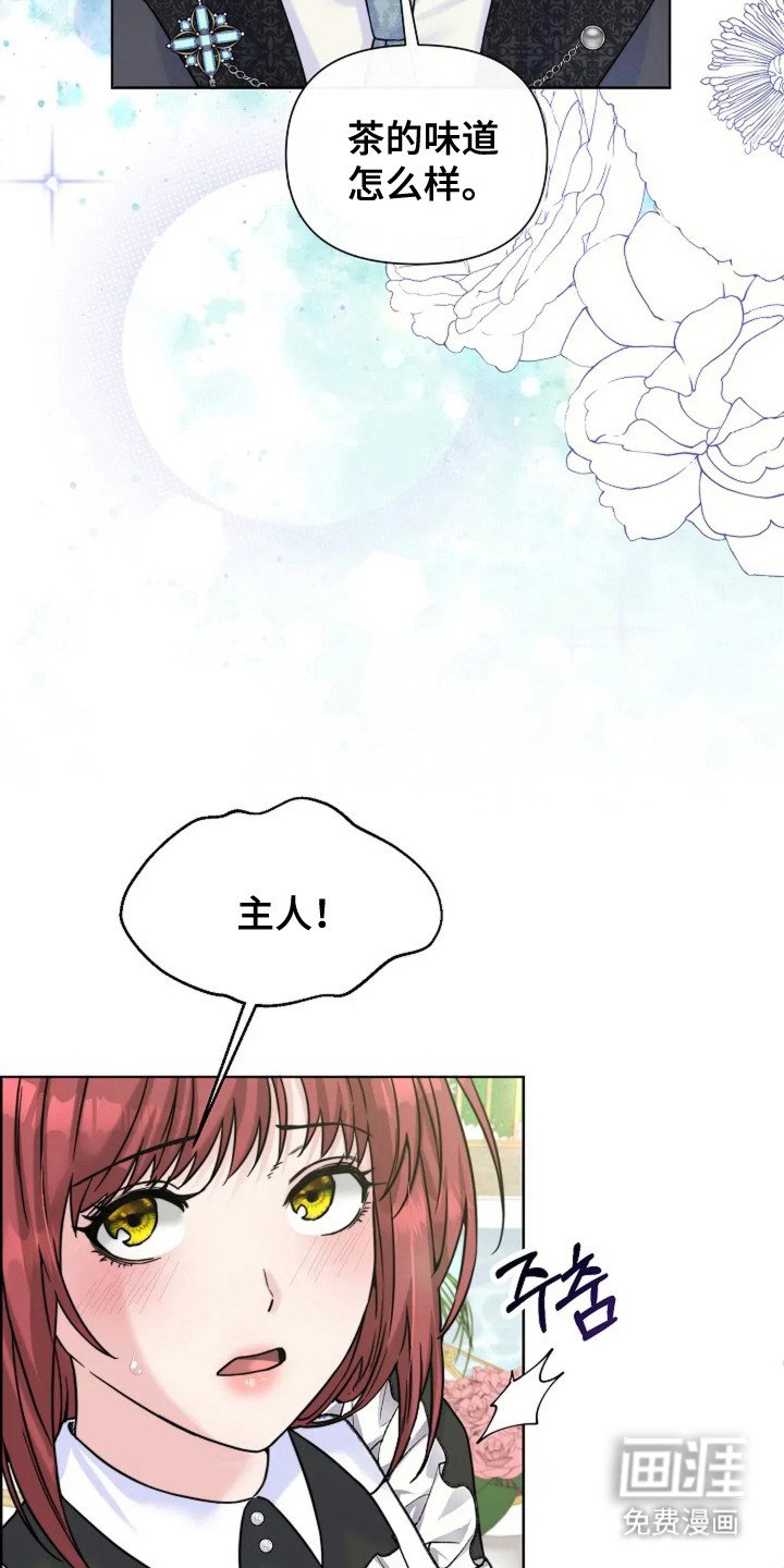 第16章：担心