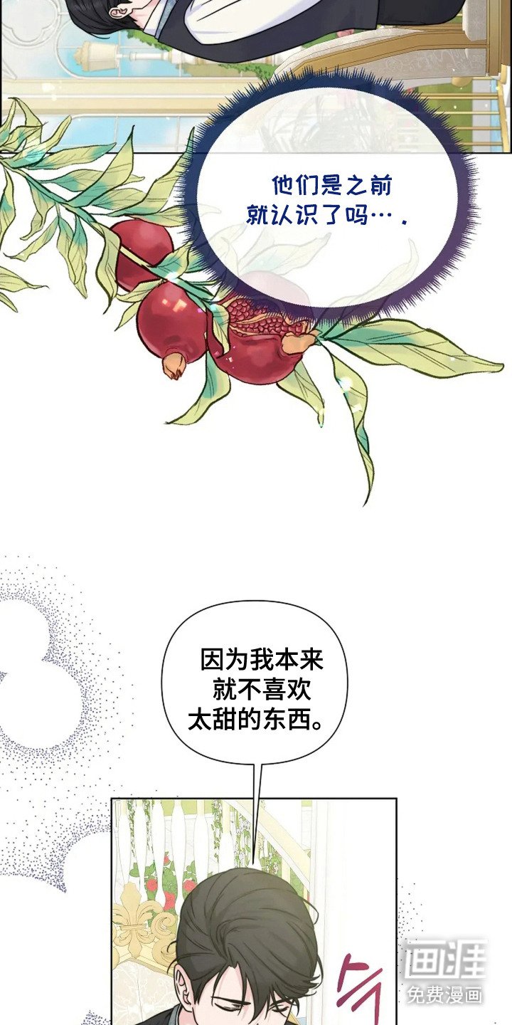 第16章：担心