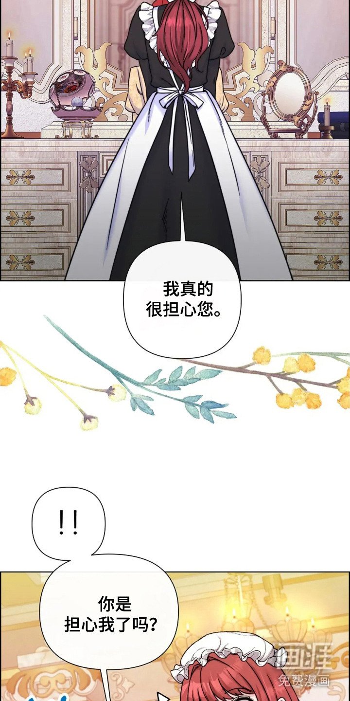 第16章：担心