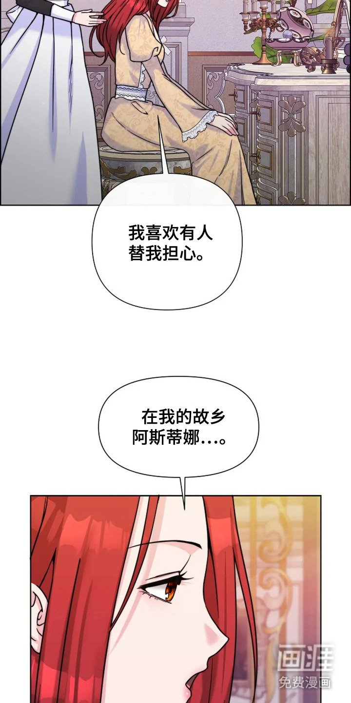 第16章：担心