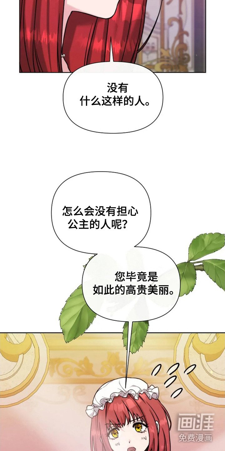 第16章：担心