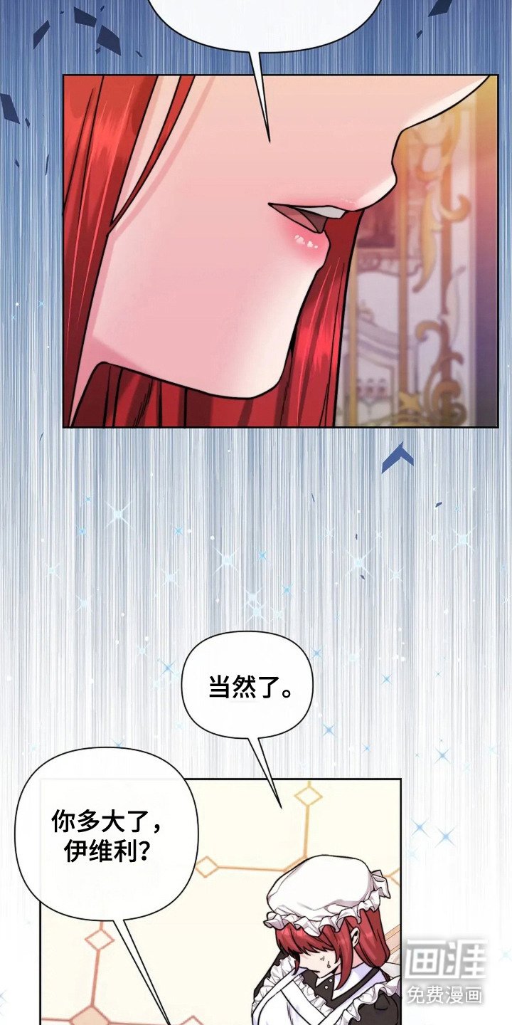第16章：担心