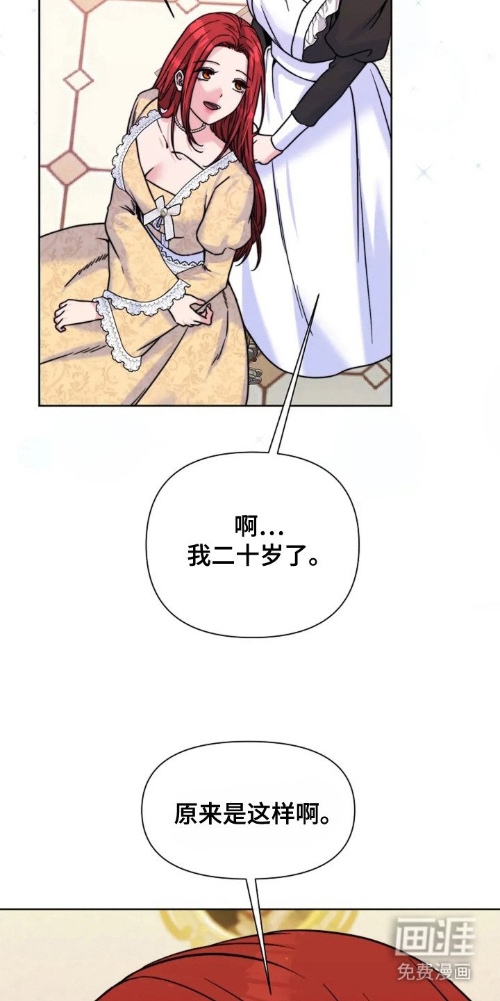 第16章：担心