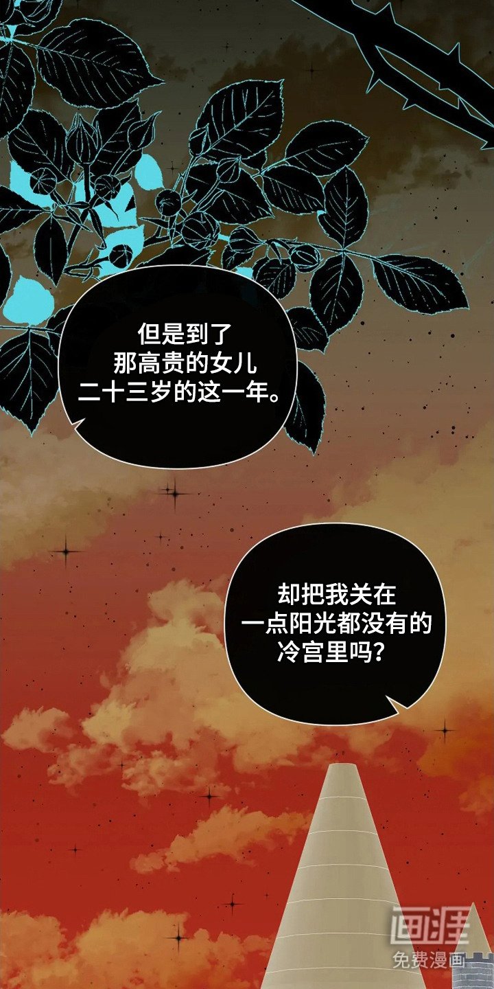 第16章：担心