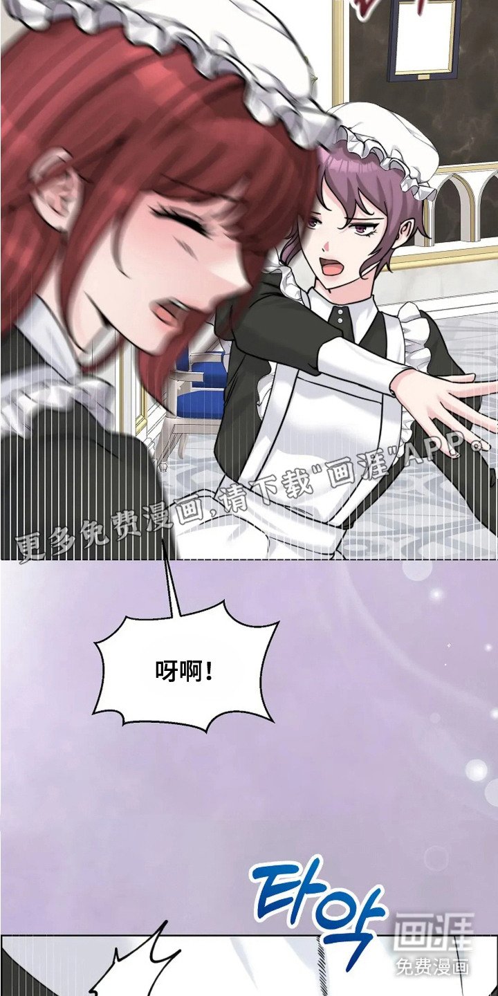 第19章：顶嘴