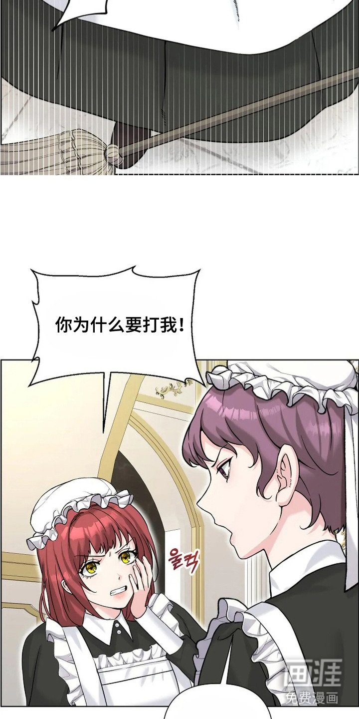 第19章：顶嘴