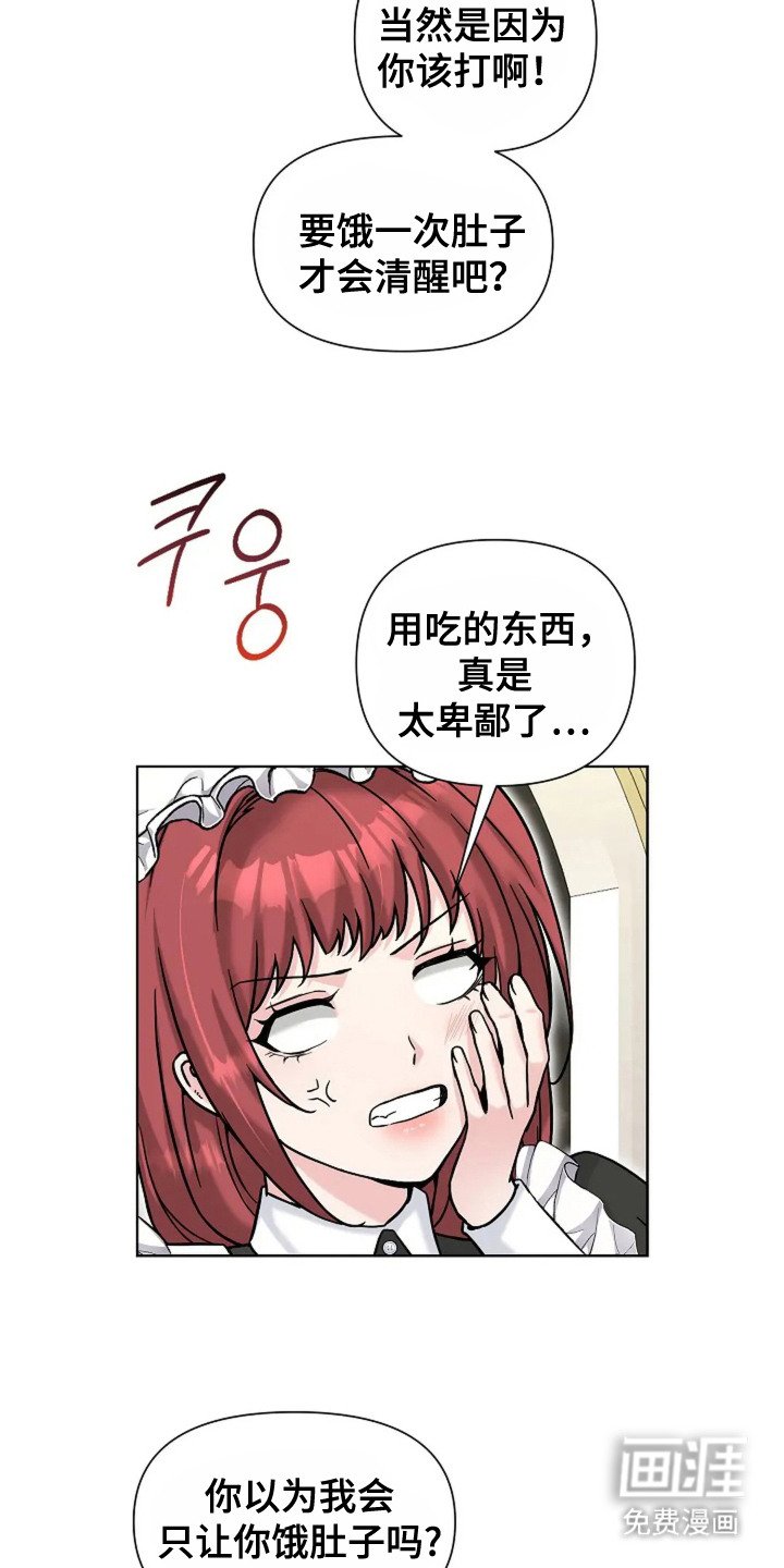 第19章：顶嘴