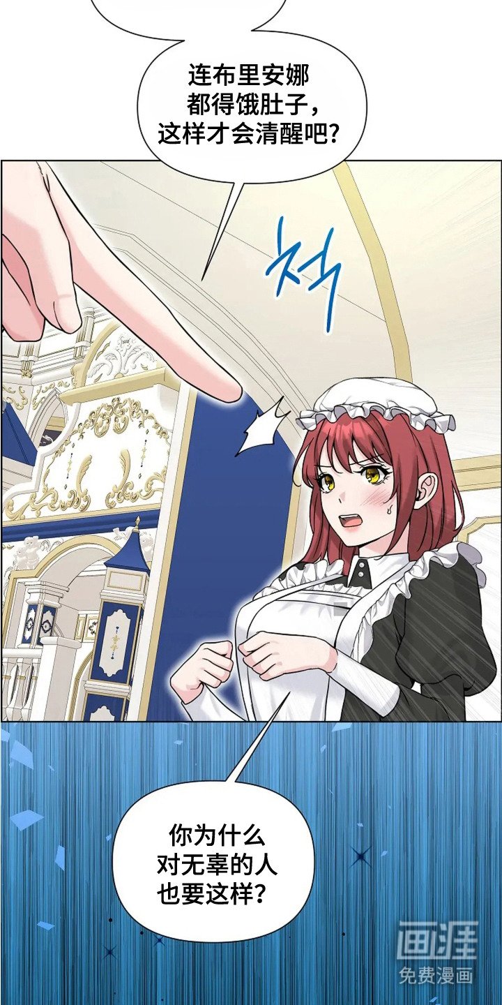 第19章：顶嘴