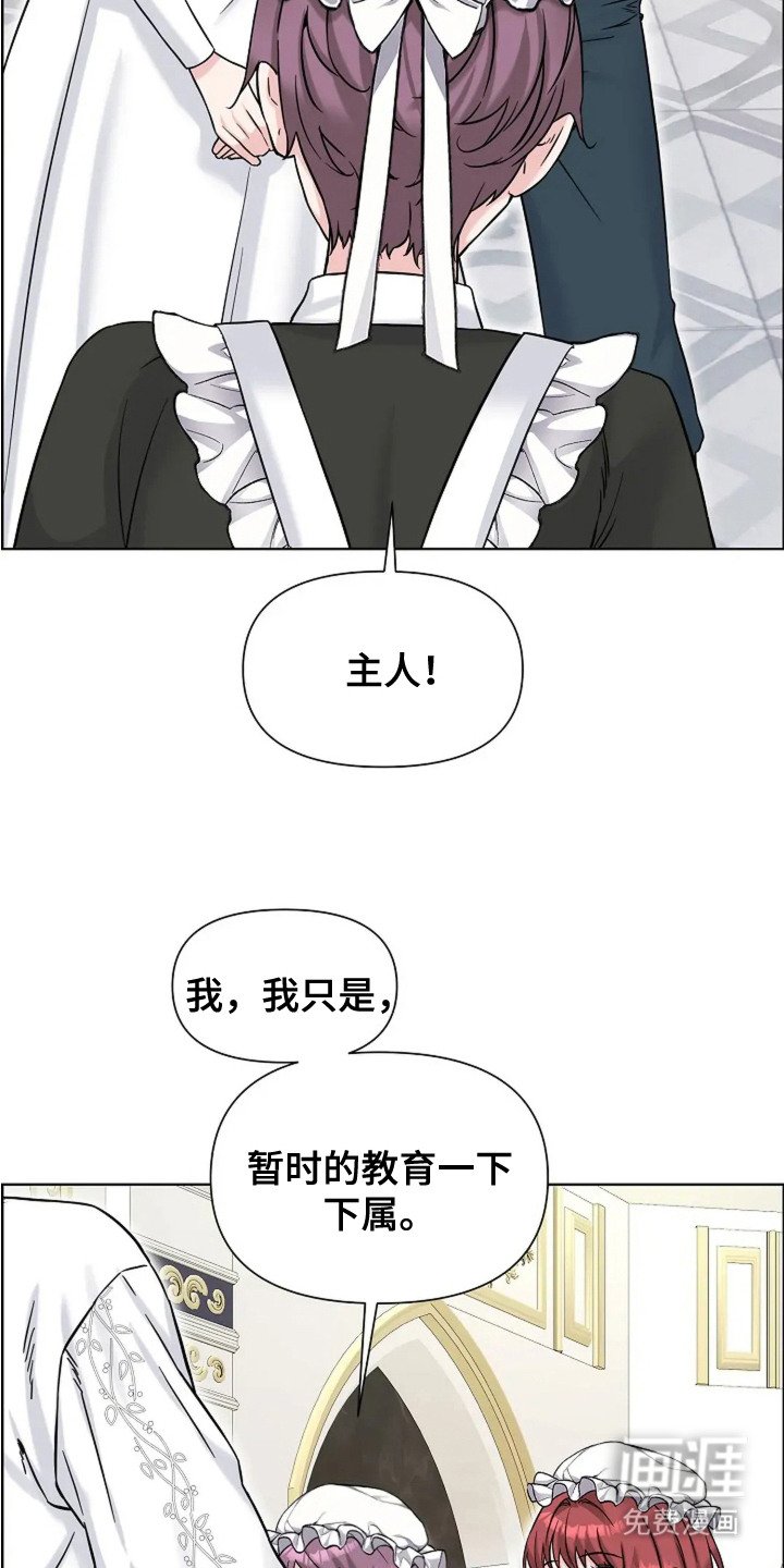 第19章：顶嘴