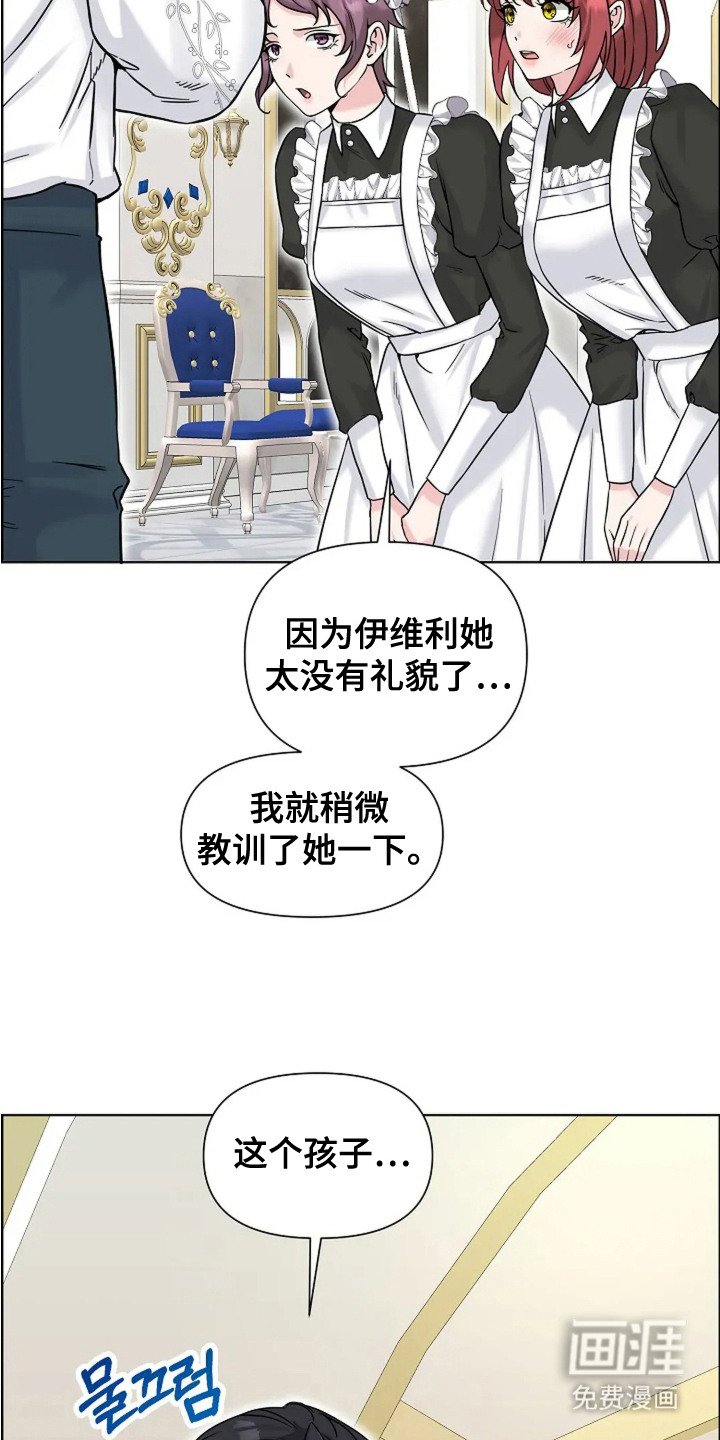 第19章：顶嘴