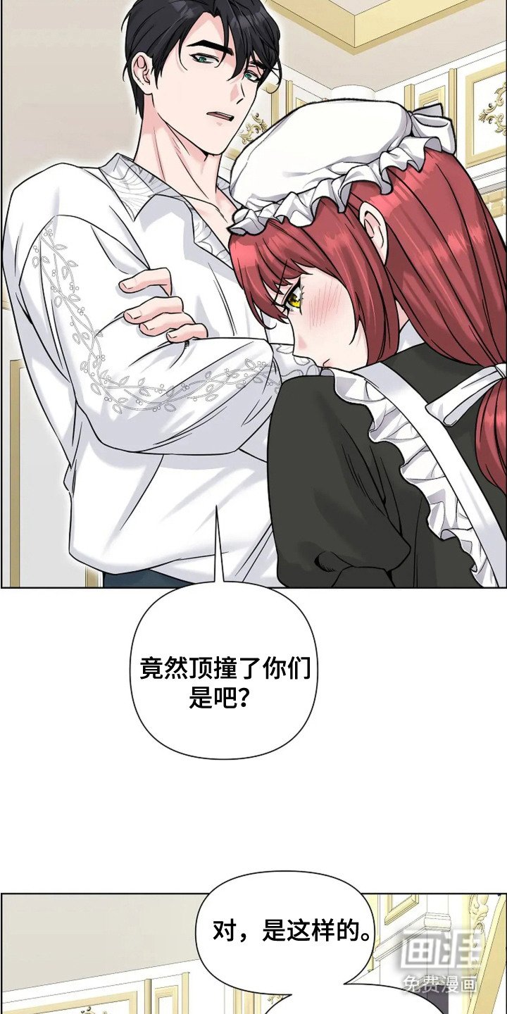 第19章：顶嘴