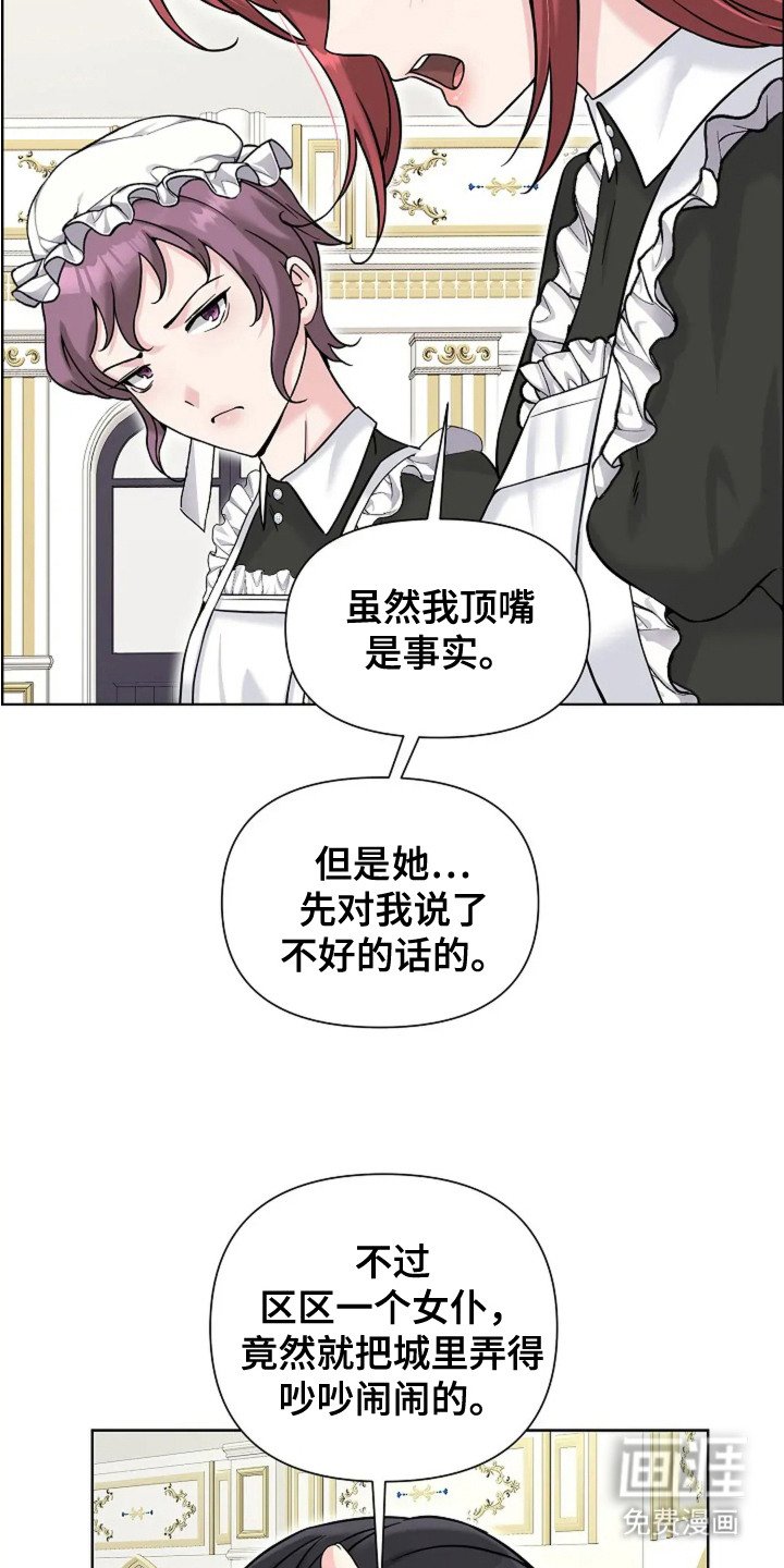 第19章：顶嘴