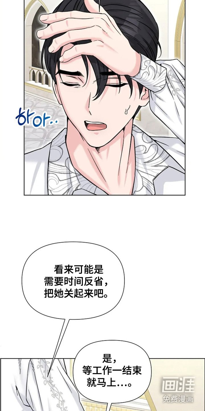 第19章：顶嘴