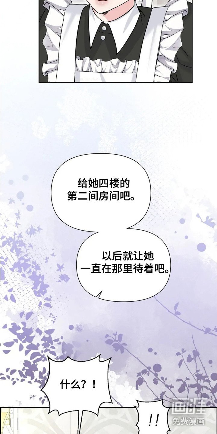 第19章：顶嘴