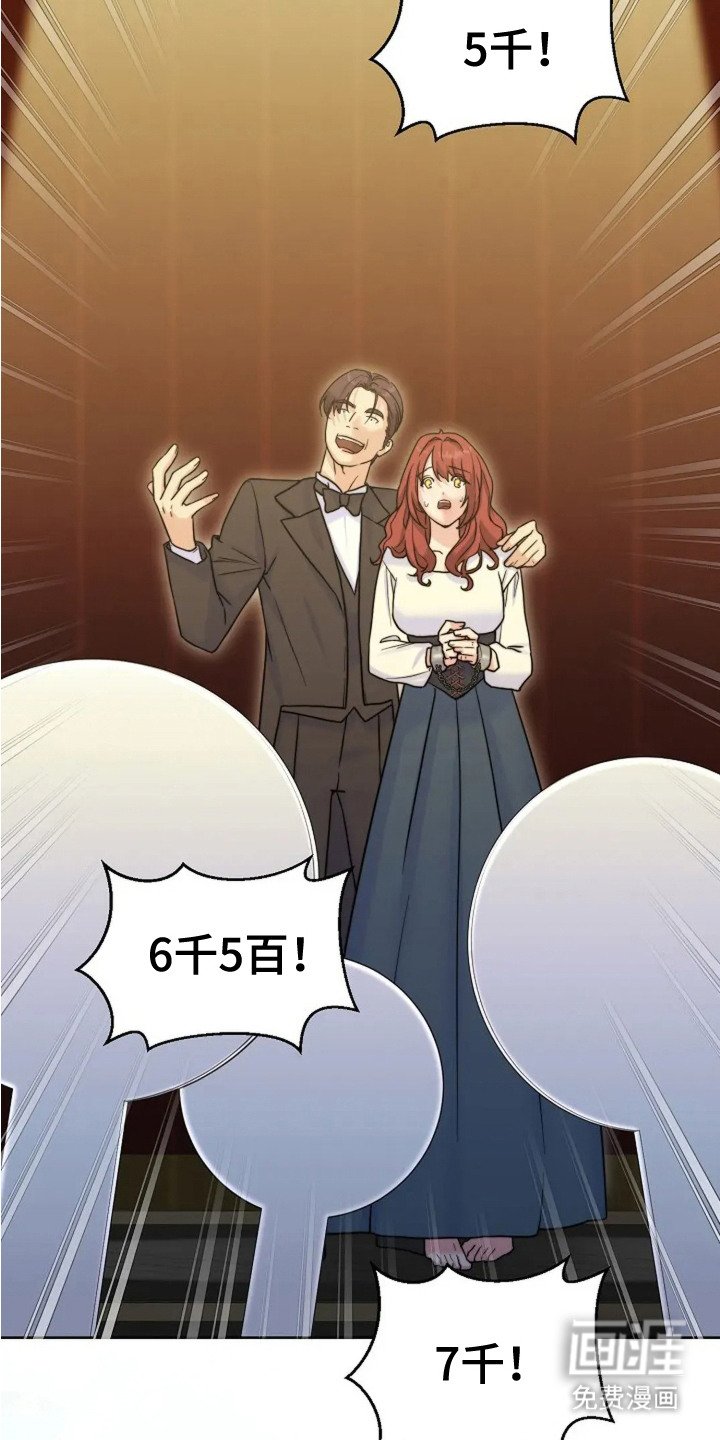 第2章：拍卖会