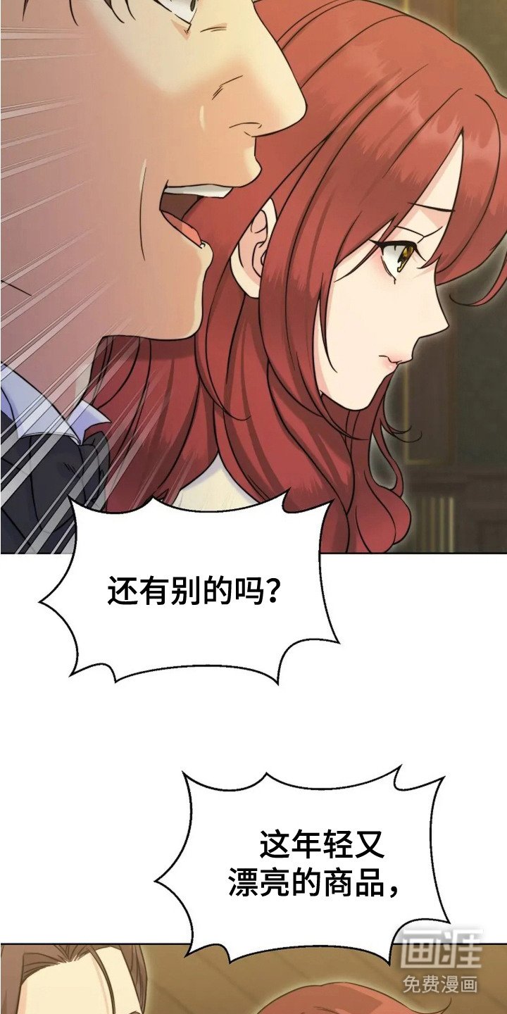 第2章：拍卖会