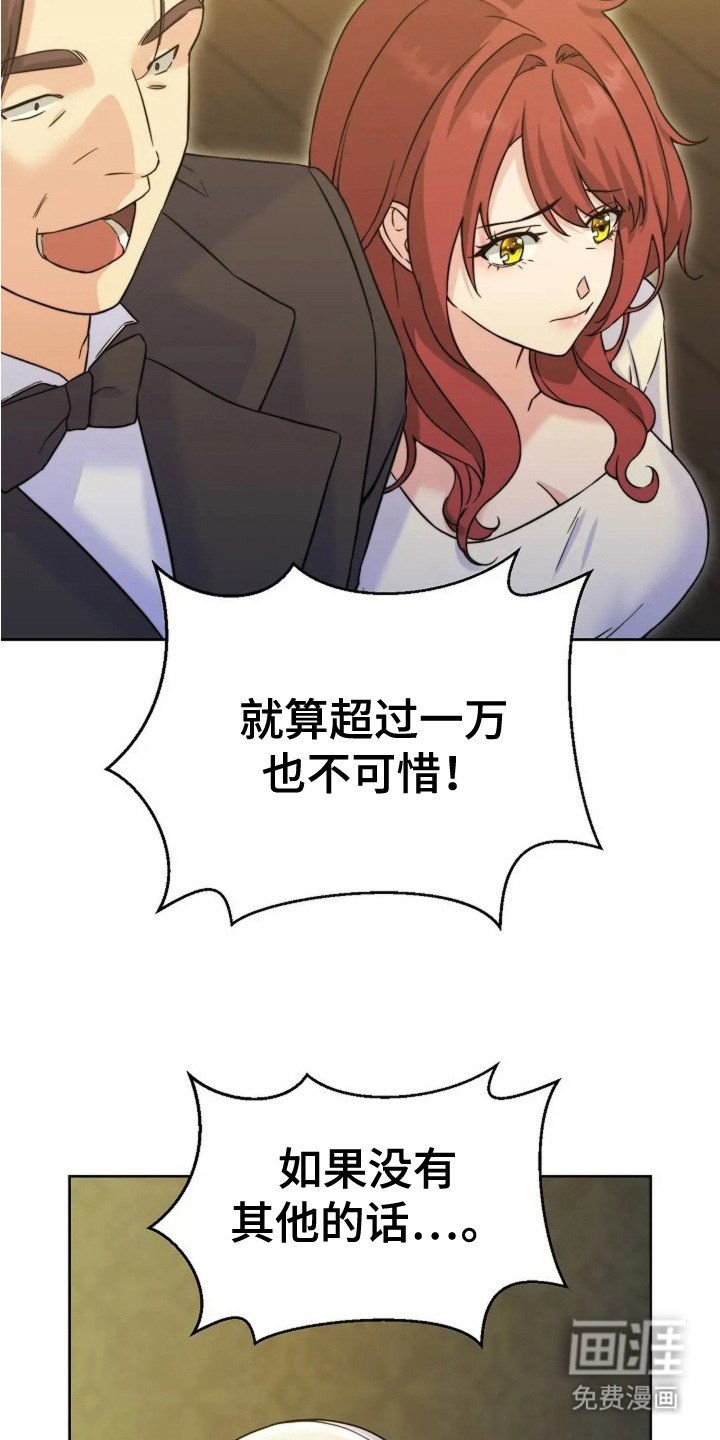 第2章：拍卖会