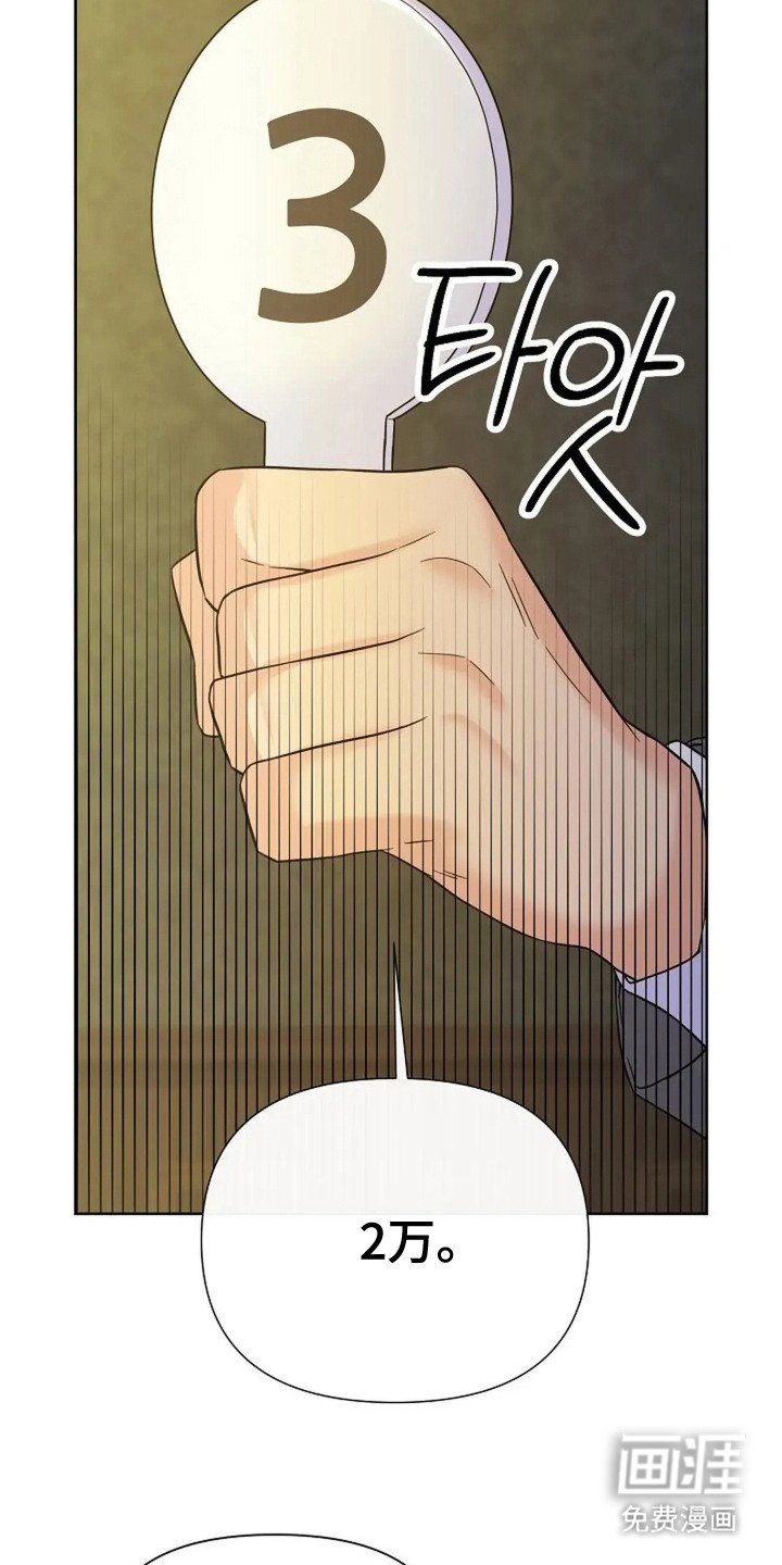 第2章：拍卖会