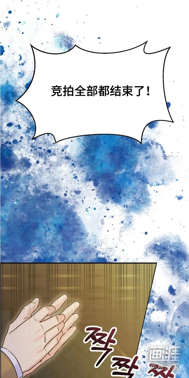 第2章：拍卖会