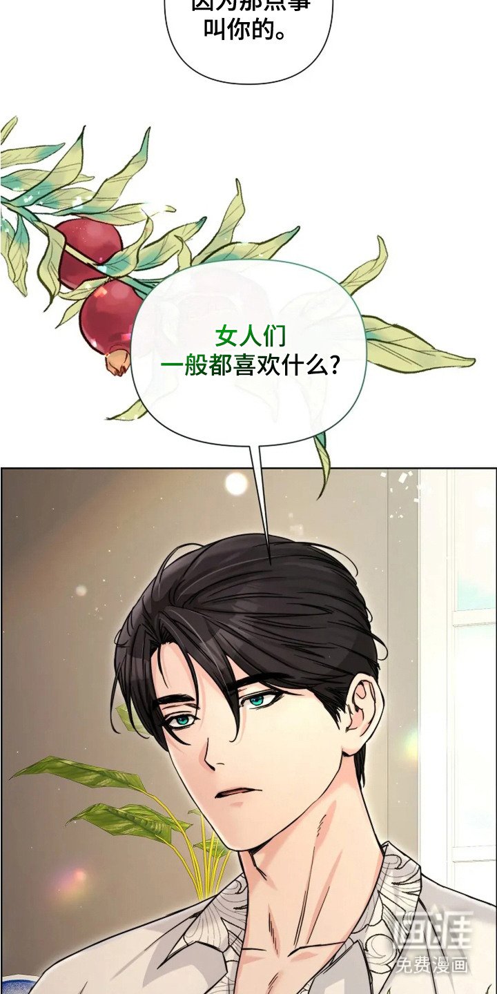 第20章：询问
